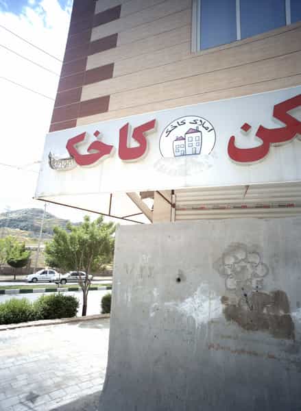 عکس املاک کاخک در سرافرازان مشهد