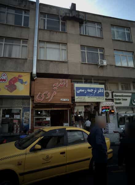 عکس تعمیرات موبایل بهنام در دانشگاه تهران تهران