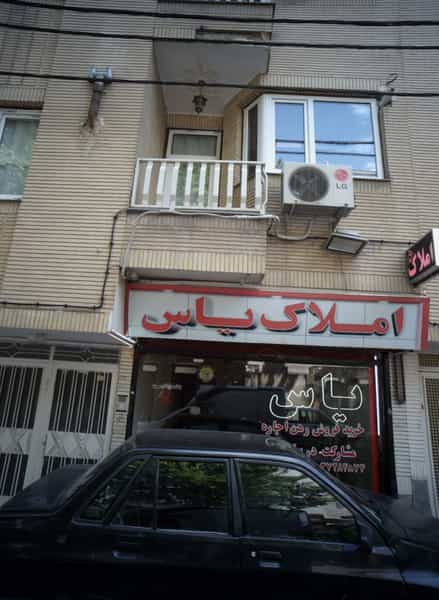 عکس املاک یاس در آبکوه مشهد