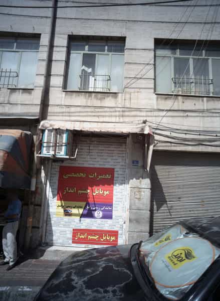 عکس تعمیرات تخصصی موبایل چشم انداز در امامزاده حسن تهران