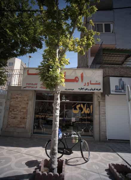 عکس مشاور املاک رضا در شفا مشهد