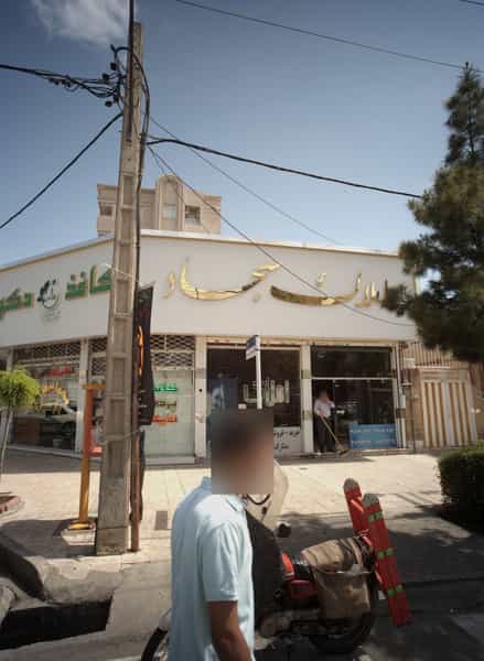 عکس املاک سجاد در دانشجو مشهد