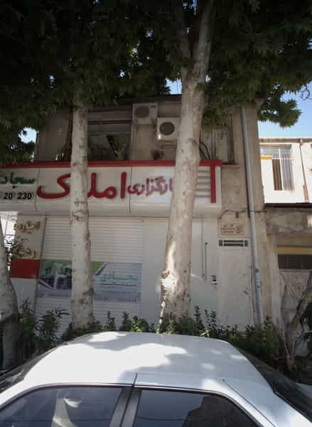 عکس کارگزاری املاک سجادی در کوشش مشهد