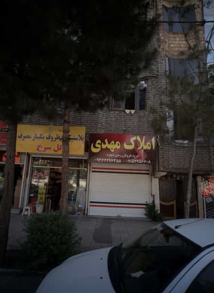 عکس املاک مهدی در حجاب مشهد