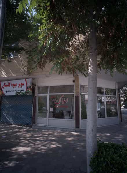 عکس املاک ابوذر در فرهنگ مشهد