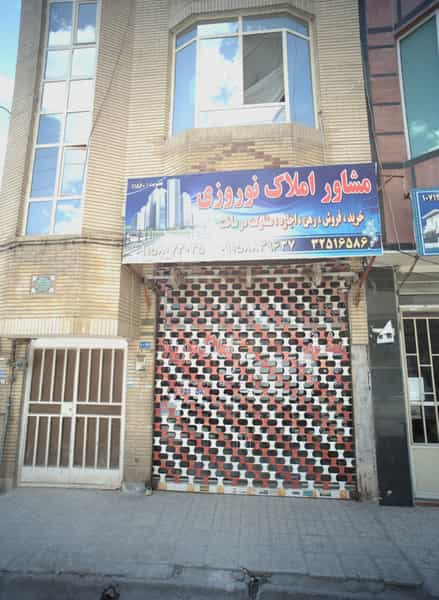 عکس مشاور املاک نوروزی در امیر المومنین مشهد
