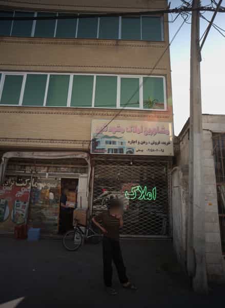 عکس مشاورین املاک مشهد نگین در آیت الله عبادی مشهد