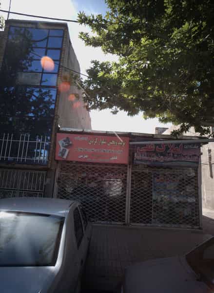 عکس مشاورین املاک علی در شهید قربانی مشهد