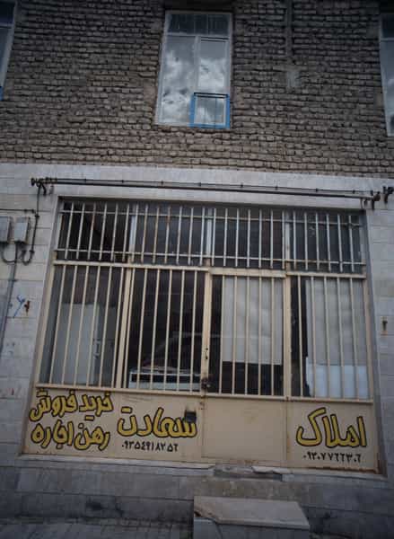 عکس املاک سعادت در شهید قربانی مشهد