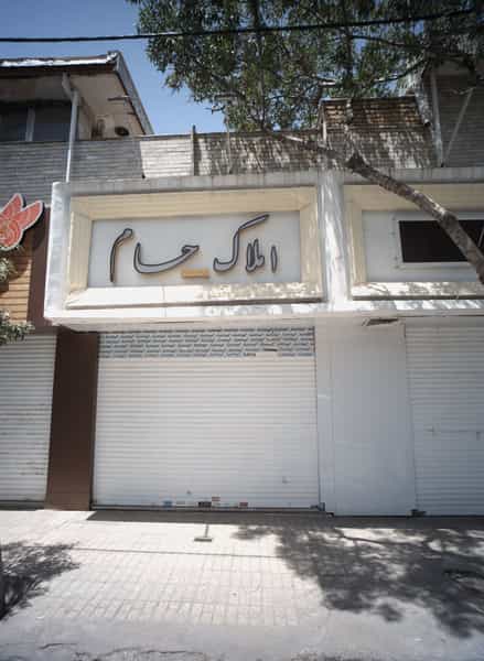 عکس املاک حسام کوی المهدی مشهد