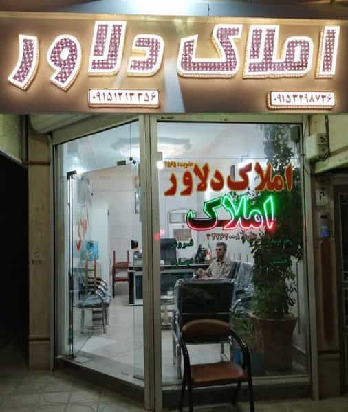 عکس املاک دلاور در رسالت مشهد
