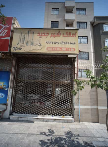 عکس املاک شهر جدید در بهاران مشهد
