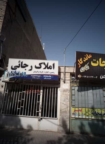 عکس املاک رجائی در شهید قربانی مشهد