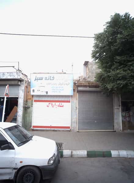 عکس مشاور املاک خانه سبز در شهید معقول مشهد