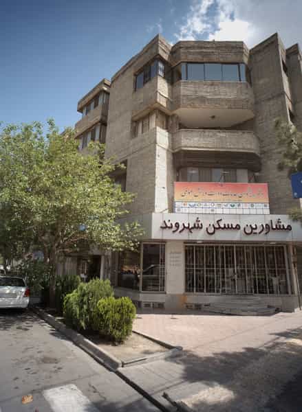 عکس مشاورین مسکن شهروند در فرامرز عباسی مشهد