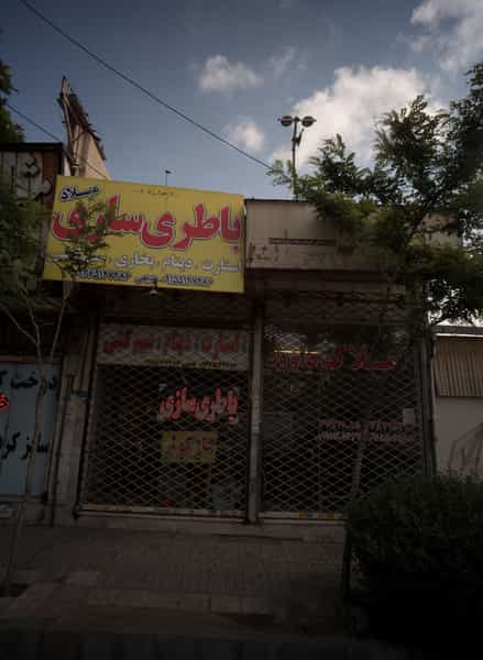 عکس املاک داوود در امامیه مشهد