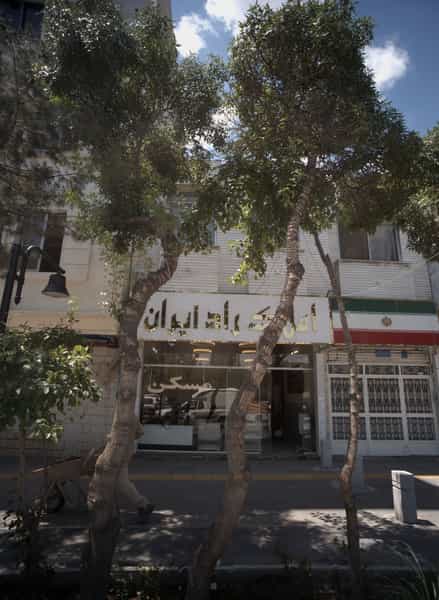 عکس املاک راد ایرانیان در هنرستان مشهد