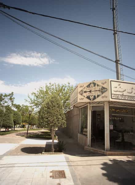 عکس املاک جنت در سرافرازان مشهد