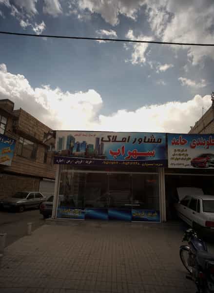 عکس مشاور املاک سهراب کوی دروی مشهد