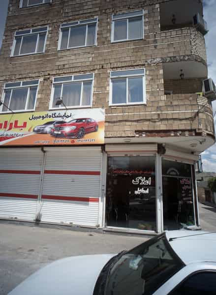 عکس املاک اسماعیلی در پنجتن مشهد