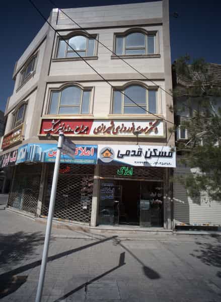 عکس مسکن قدمی در حجاب مشهد