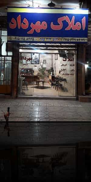 عکس املاک مهرداد ( فرخ خان ) در طرق مشهد