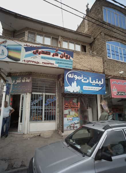 عکس املاک گلریز در خاتم الانبیا مشهد