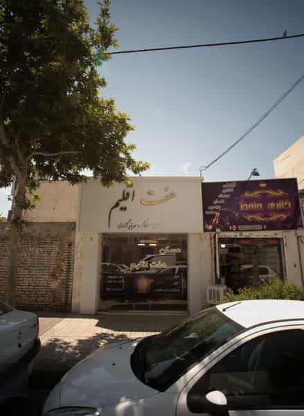 عکس دفتر مشاورین املاک و سرمایه گذاری هفت اقلیم در آزادشهر مشهد