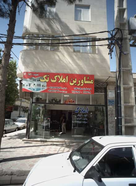 عکس مشاور املاک تک در مشهدقلی مشهد