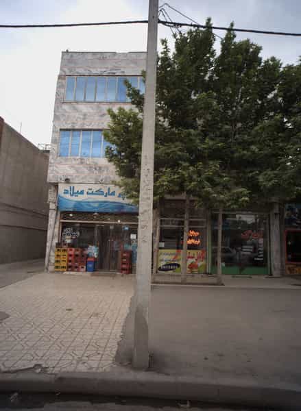 عکس املاک عسگری در بهمن مشهد