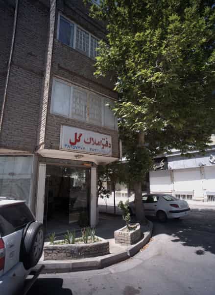 عکس دفتر املاک گل در بهشت مشهد