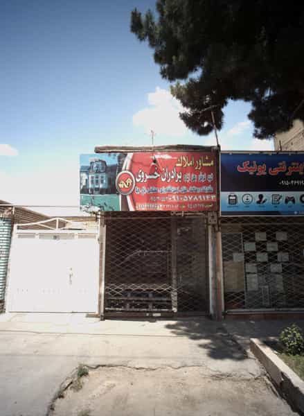 عکس مشاور املاک برادران خسروی در خواجه ربیع مشهد