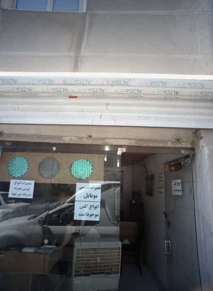 عکس تعمیرات تخصصی موبایل در خلیج فارس جنوبی تهران