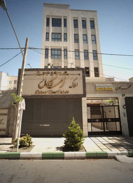 عکس املاک اسکان در راهنمایی مشهد