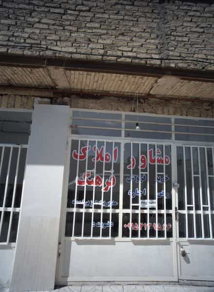عکس مشاور املاک فرهنگ در بهمن مشهد