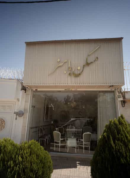 عکس مسکن باهنر در کوثر مشهد