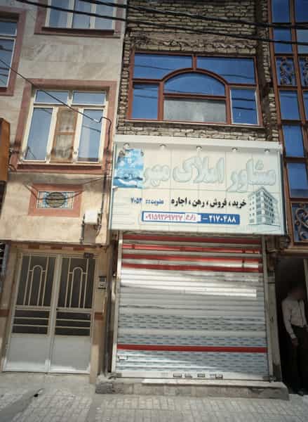 عکس مشاور املاک مهر در طبرسی شمالی مشهد