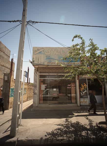عکس مشاور املاک بعثت در اروند مشهد