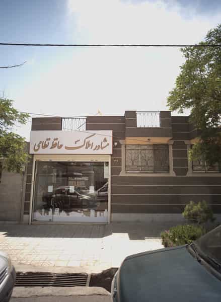 عکس مشاور املاک حافظ نظامی در آزادشهر مشهد