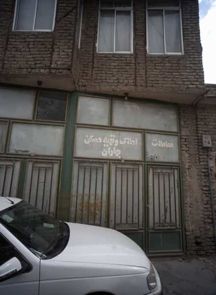 عکس املاک و تهیه مسکن بهاران در گاز مشهد