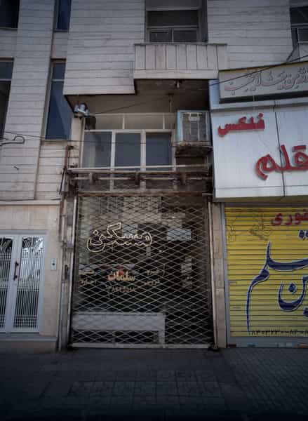 عکس مسکن سلمان در راهنمایی مشهد