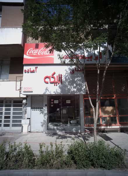 عکس املاک مختار نیا در احمدآباد مشهد