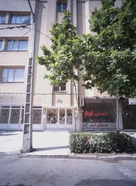 عکس مسکن ارم در فرهنگ مشهد