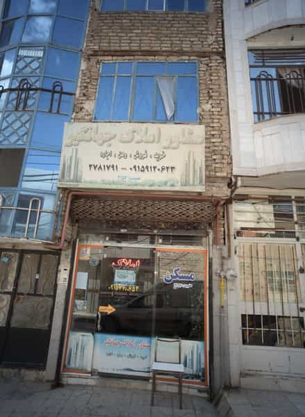 عکس مشاور املاک جهانگیر در طبرسی شمالی مشهد