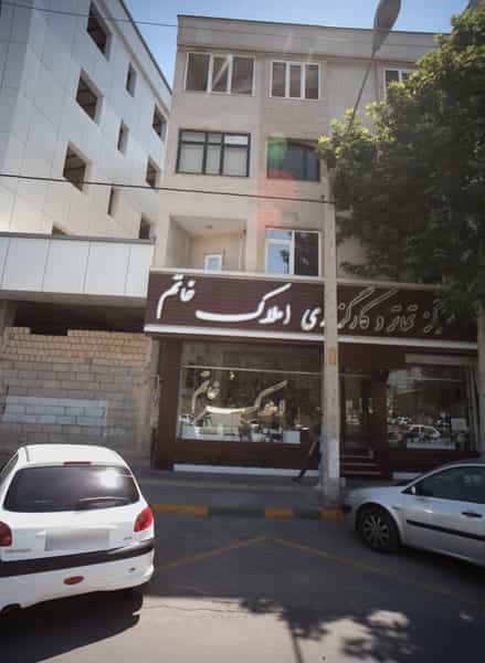 عکس مرکز تهاتر و کارگزاری املاک خاتم در هفت تیر مشهد
