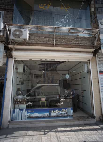 عکس املاک برادران در بلال مشهد