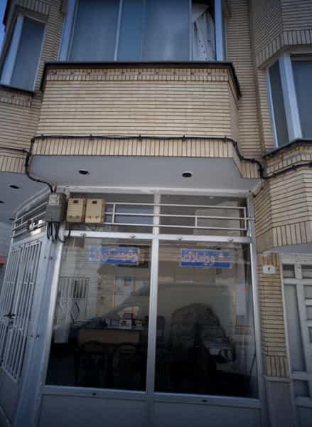 عکس مشاور املاک و تهیه مسکن نیک در عنصری مشهد