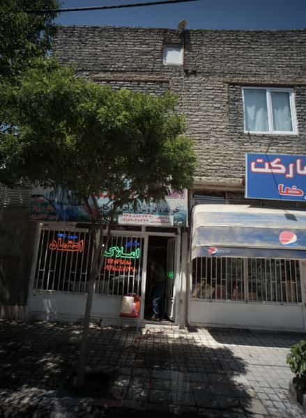 عکس املاک اعتماد در هدایت مشهد