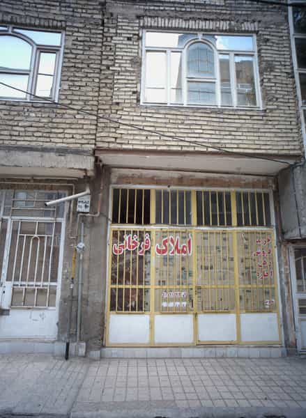 عکس املاک فرخانی در وحدت مشهد