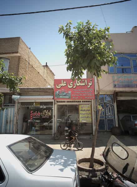 عکس املاک یاران در اروند مشهد